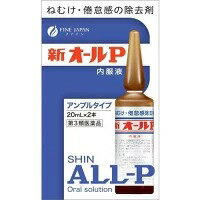 【第3類医薬品】新オールP内服液 アンプルタイプ (20mL×2本入)×3個セット 4976652016255