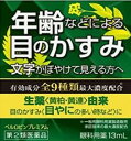 【第2類医薬品】佐賀製薬 ベルロビンプレミアム 13ml ×10個セット 4981736124917