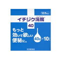 【第2類医薬品】イチジク浣腸40 (40g×10コ入)×2個セット 4987015014023【202408】