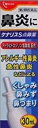 【第2類医薬品】ケナリスS点鼻薬 30ml×2個 4987037761202