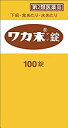 【第2類医薬品】ワカ末錠 (100錠)×1個 4987045001109