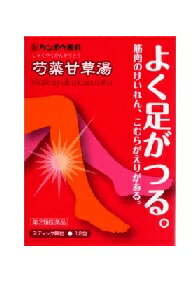 【第2類医薬品】「クラシエ」漢方芍薬甘草湯エキス顆粒 (12包)×5個セット 4987045042119【sets】