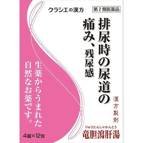 【第2類医薬品】竜胆瀉肝湯エキス錠クラシエ 48錠×1個　4987045042140