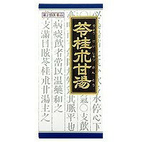 【第2類医薬品】「クラシエ」漢方苓桂朮甘湯エキス顆粒 (45包)×2個セット 4987045046742【202408】