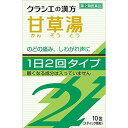 【第2類医薬品】「クラシエ」漢方甘草湯エキス顆粒S2 (10包)×2個セット 4987045067082【202408】