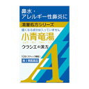 【第2類医薬品】小青竜湯エキス顆粒Aクラシエ (10包)×3個セット 4987045068430