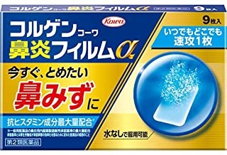 □商品説明・口の中でサッと溶けて、水なしで服用できます。・厚さわずか約0.12mmの薄型で携帯に便利なフィルム剤です。・『鼻みず』などにすぐれた効果をあらわすd-クロルフェニラミンマレイン酸塩、ベラドンナ総アルカロイドを一般用医薬品の鼻炎用内服薬製造販売承認基準※の最大量配合しています。※承認基準とは厚生労働省が承認事務の効率化を図るために定めた医薬品の範囲のこと【効能 効果】急性鼻炎、アレルギー性鼻炎又は副鼻腔炎による次の諸症状の緩和：くしゃみ、鼻みず(鼻汁過多)、鼻づまり、なみだ目、のどの痛み、頭重(頭が重い)【用法 用量】下記の量を口中で溶かして服用してください。ただし、服用間隔は4時間以上おいてください。[年齢：1回量：1日服用回数]成人(15歳以上)：1枚：3回15歳未満の小児：服用しないこと＜用法・用量に関連する注意＞1.用法・用量を厳守してください。2.このお薬(フィルム)は、以下のように服用してください。(1)アルミシートを開け口からゆっくりはがし、お薬(フィルム)だけを取り出してください。(アルミシートごと飲み込まないでください。食道粘膜に突き刺さる等思わぬ事故につながるおそれがあります。)乾いた手で取り出す(水に溶けやすいフィルムです。ぬれた手で扱わないでください。)(2)お薬(フィルム)を舌の上にのせ、だ液で溶かしながら服用してください。3.このお薬(フィルム)はすぐに口の中で溶け出しますが、万一、のどにはりついてしまった場合には水で流し込んでください。また、だ液が少なく服用しにくいときは水を口に含み、溶かしながら服用してください。【成分・分量】1枚中[成分・分量]d-クロルフェニラミンマレイン酸塩：2.0mg、ベラドンナ総アルカロイド：0.2mg、フェニレフリン塩酸塩：6.0mg(添加物)ヒプロメロース、還元麦芽糖水アメ、酸化チタン、l-メントール、ヒドロキシプロピルセルロース、サッカリンNa、エリスリトール、亜硫酸水素Na、香料、青色1号【使用上の注意】＜してはいけないこと＞(守らないと現在の症状が悪化したり、副作用・事故が起こりやすくなります)1.次の人は服用しないでください15歳未満の小児。2.本剤を服用している間は、次のいずれの医薬品も使用しないでください他の鼻炎用内服薬、抗ヒスタミン剤を含有する内服薬等(かぜ薬、鎮咳去痰薬、乗物酔い薬、アレルギー用薬等)、胃腸鎮痛鎮痙薬3.服用後、乗物又は機械類の運転操作をしないでください(眠気や目のかすみ、異常なまぶしさ等の症状があらわれることがあります。)4.長期連用しないでください＜相談すること＞1.次の人は服用前に医師、薬剤師又は登録販売者に相談してください(1)医師の治療を受けている人。(2)妊婦又は妊娠していると思われる人。(3)高齢者。(4)薬などによりアレルギー症状を起こしたことがある人。(5)次の症状のある人。高熱、排尿困難、口のかわき(本剤が舌の上にとどまらないほど口の中がかわいている状態)(6)次の診断を受けた人。緑内障、糖尿病、甲状腺機能障害、心臓病、高血圧2.服用後、次の症状があらわれた場合は副作用の可能性がありますので、直ちに服用を中止し、この添付文書を持って医師、薬剤師又は登録販売者に相談してください[関係部位：症状]皮膚：発疹・発赤、かゆみ消化器：吐き気・嘔吐、食欲不振精神神経系：頭痛泌尿器：排尿困難その他：顔のほてり、異常なまぶしさまれに下記の重篤な症状が起こることがあります。その場合は直ちに医師の診療を受けてください。[症状の名称：症状]再生不良性貧血：青あざ、鼻血、歯ぐきの出血、発熱、皮膚や粘膜が青白くみえる、疲労感、動悸、息切れ、気分が悪くなりくらっとする、血尿等があらわれる。無顆粒球症：突然の高熱、さむけ、のどの痛み等があらわれる。3.服用後、次の症状があらわれることがありますので、このような症状の持続又は増強が見られた場合には、服用を中止し、この添付文書を持って医師、薬剤師又は登録販売者に相談してください口のかわき、眠気、便秘、目のかすみ4.5〜6日間服用しても症状がよくならない場合は服用を中止し、この添付文書を持って医師、薬剤師又は登録販売者に相談してください【保管及び取扱い上の注意】1.高温をさけ、直射日光の当たらない湿気の少ない涼しい所に保管してください。2.小児の手の届かない所に保管してください。3.他の容器に入れ替えないでください。(誤用の原因になったり品質が変わります。)4.アルミシートや中身のフィルムが破損しないように、保管及び携帯に注意してください。5.アルミシート開封後はすみやかに服用してください。6.使用期限(外箱及びアルミシートに記載)をすぎた製品は服用しないでください。【発売元、製造元、輸入元又は販売元】興和株式会社東京都中央区日本橋本町三丁目4-14興和株式会社 医薬事業部 お客様相談センター〒103-8433 東京都中央区日本橋本町三丁目4-14TEL 03-3279-7755電話受付時間：月-金(祝日を除く)9：00-17：00□JANコード4987067299201□商品区分【第2類医薬品】□原産国または生産国日本製□使用期限医薬品に関して特別表記の無い限り、1年以上の使用期限のものを販売しております。1年以内のものに関しては使用期限を記載します。副作用被害救済制度のお問い合わせ先(独)医薬品医療機器総合機構電話 0120-149-931(フリーダイヤル)広告文責　有限会社VISIONARYCOMPANY　ドレミドラッグ　登録販売者　岩瀬　政彦 電話番号:072-866-6200 【医薬品販売における記載事項】※パッケージデザイン等は予告なく変更されることがあります。"【P】