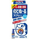 【第3類医薬品】小林製薬 のどぬーるスプレー 大容量 (25ml)×5個セット 4987072011263【sets】【取寄商品】(4)