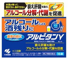 【第2類医薬品】アルピタンガンマ16錠×3個　 4987072057575