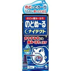 □商品説明 おやすみ中にも痛み・はれを治す　のどにうるおい高密着処方 【効能 効果】 のどの炎症によるのどの痛み・のどのはれ・のどのあれ・のどの不快感・声がれ、口内炎 【用法 用量】 1日数回、適量を患部に噴射塗布してください ＜用法・用量に関連する注意＞ (1)のどの炎症の場合には、ノズルをのどの患部にむけて、軽く息をはきながら噴射すること(息を吸いながら使用すると、液が気管支や肺に入ることがある) (2)小児に使用させる場合には、保護者の指導監督のもとに使用させること (3)目に入らないように注意すること。万一、目に入った場合には、すぐに水又はぬるま湯で洗うこと。なお、症状が重い場合には、眼科医の診療を受けること (4)噴射塗布のみに使用すること (5)薬液を誤って大量に飲み込んだときは、直ちに医師の診療を受けること 【成分】 100mL中 アズレンスルホン酸ナトリウム水和物：0.02g セチルピリジニウム塩化物水和物：0.3g 添加物として、プロピレングリコール、ヒプロメロース、サッカリンNa、リン酸二水素Na、リン酸水素Na、エタノール、l-メントールを含有する 【使用上の注意】 ＜してはいけないこと＞ (守らないと現在の症状が悪化したり、副作用が起こりやすくなる) 長期連用しないこと ＜相談すること＞ 1.次の人は使用前に医師、歯科医師、薬剤師又は登録販売者に相談すること (1)医師又は歯科医師の治療を受けている人 (2)薬などによりアレルギー症状を起こしたことがある人 (3)次の症状のある人：口内のひどいただれ 2.使用後、次の症状があらわれた場合は副作用の可能性があるので、直ちに使用を中止し、この箱を持って医師、薬剤師又は登録販売者に相談すること (関係部位：症状) 皮ふ：発疹・発赤、かゆみ 消化器：胃部不快感、吐き気 3.使用後、次の症状があらわれることがあるので、このような症状の持続又は増強が見られた場合には、使用を中止し、この箱を持って医師、歯科医師、薬剤師又は登録販売者に相談すること 口の刺激感 4.5〜6日間使用しても症状がよくならない場合は使用を中止し、この箱を持って医師、歯科医師、薬剤師又は登録販売者に相談すること 【保管および取扱い上の注意】 ・直射日光の当たらない湿気の少ない涼しい所に、キャップをしっかりしめて立てて保管すること ・小児の手の届かない所に保管すること ・他の容器に入れ替えないこと(誤用の原因になったり品質が変わる) ・使用後は、必ずキャップをしてノズルをもとの位置にもどして保管すること ・携帯する場合は、添付のビニール袋に入れること ・使用中に薬液がこぼれ衣類等が着色したら、すぐに水洗いすること ・液が出ないときは、液が出るまでくり返し押すこと。またノズルの先端を針等で突かないこと 【発売元、製造元、輸入元又は販売元】 発売元 小林製薬株式会社 大阪市中央区道修町4-4-10 製造販売元 小林製薬株式会社 大阪府茨木市豊川1-30-3 小林製薬 お客様相談室 フリーダイヤル：0120-5884-01 受付時間：9：00-17：00(土・日・祝日を除く) □JANコード 4987072061183 □商品区分 【第3類医薬品】 □原産国または生産国 日本 □使用期限医薬品に関して特別表記の無い限り、1年以上の使用期限のものを販売しております。 1年以内のものに関しては使用期限を記載します。 副作用被害救済制度のお問い合わせ先 (独)医薬品医療機器総合機構 電話 0120-149-931(フリーダイヤル) 広告文責　有限会社VISIONARYCOMPANY　 ドレミドラッグ　登録販売者　岩瀬　政彦 電話番号:072-866-6200 【医薬品販売における記載事項】 ※パッケージデザイン等は予告なく変更されることがあります。