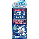 【第3類医薬品】のどぬーるスプレーナイテクト15mL×2個　 4987072061183