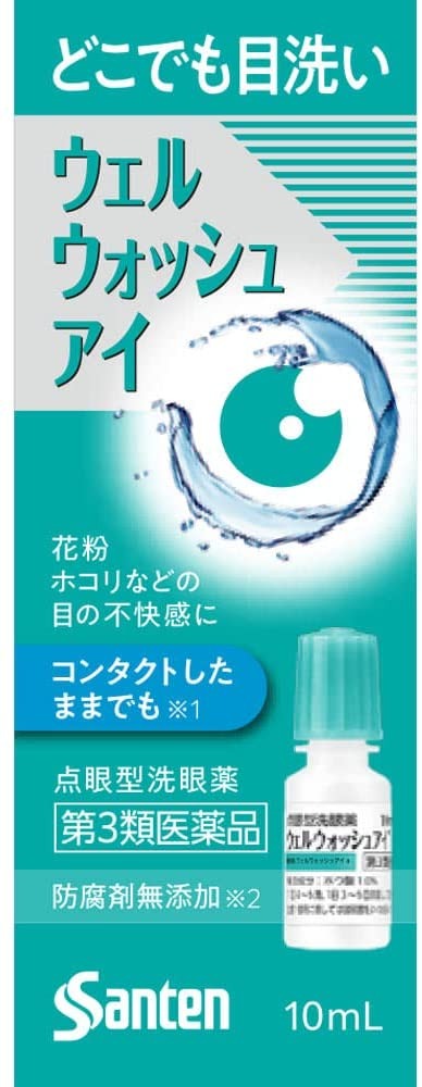 乐天商城 - 【第3類医薬品】ウェルウォッシュアイ10mL×1個　 4987084315267