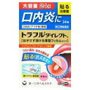 □商品説明 ・すぐれた効き目の抗炎症成分トリアムシノロンアセトニド(ステロイド成分)を配合。 ・患部に直接作用して炎症や痛み、はれをしずめ、つらい口内炎を治します。 ・はがさず溶けてなくなる薄型フィルムタイプのお薬です。 【効能 効果】 口内炎(アフタ性) 【用法 用量】 成人(15歳以上)・小児(5歳以上)：1患部に、1回1枚、1日1〜2回、白色面を患部粘膜に付着させて用います。 5歳未満：使用しないでください。 ＜用法・用量に関連する注意＞ ・用法・用量を厳守して下さい。 ・本剤は時間がたつと自然に溶けてなくなりますので、無理にはがさないで下さい。 ・痛みが治まったら使用を終了して下さい。(使用中のものをはがし取る必要はありません) ・小児に使用させる場合には、保護者の指導監督のもとに使用させて下さい。 ・5歳未満の乳幼児には使用させないで下さい。 ・小児への使用においては、貼付後、指ではがし取るおそれがありますので注意して下さい。 ・本剤は口腔内貼付剤ですので内服しないで下さい。内服しても効果はありません。 ・誤って飲み込んでしまった場合、新しい薬を患部に貼り直して下さい。万一、症状が変わったり、不安に思うことがありましたら医師、歯科医師、薬剤師又は登録販売者に相談して下さい。 ・本剤は、使用方法を間違えると付着しないことがありますので、使用方法をよく読んで正しく使用して下さい。使用部位によっては貼りにくい部分がありますので、うまく貼れない場合は医師、歯科医師、薬剤師又は登録販売者に相談して下さい。 ・使用を忘れた場合は、気づいたとき、できるだけ早く貼って下さい。 ・患部粘膜が唾液などで著しくぬれている場合は、本剤の付着が悪くなりますので、あらかじめ口内炎ができている部分にティッシュペーパーやガーゼなどを軽くあてて、唾液を拭き取った後に貼って下さい。 ・本剤を患部粘膜に付着させた後、舌などで強くさわると、はがれることがありますので、注意して下さい。また、溶けてなくなる前にはがれた場合には、飲み込まずに捨てて下さい。 【成分】 本剤は、円形の薄いフィルム状の貼付剤で、1枚中に次の成分を含有しています。 トリアムシノロンアセトニド：0.025mg 添加物：ポビドン、ヒドロキシプロピルセルロース、タンニン酸、クエン酸、マクロゴール、酸化チタン、赤色102号、エチルセルロース 【使用上の注意】 ＜してはいけないこと＞ (守らないと現在の症状が悪化したり、副作用が起こりやすくなります) 1.次の人は使用しないで下さい。 (1)感染性の口内炎が疑われる人 ・ガーゼなどで擦ると容易にはがすことのできる白斑が口腔内全体に広がっている人 ・患部に黄色い膿がある人 ・口腔内に米粒大〜小豆大の小水疱が多発している人、口腔粘膜以外の口唇、皮膚にも水疱、発疹がある人 ・発熱、食欲不振、全身倦怠感、リンパ節の腫脹などの全身症状がみられる人 (2)口腔内に感染を伴っている人 (ステロイド剤の使用により感染症が悪化したとの報告があることから、歯槽膿漏、歯肉炎等の口腔内感染がある部位には使用しないで下さい) (3)5日間使用しても症状の改善がみられない人 (4)1〜2日間使用して症状の悪化がみられる人 ＜相談すること＞ 1.次の人は使用前に医師、歯科医師、薬剤師又は登録販売者に相談して下さい。 ・医師又は歯科医師の治療を受けている人 ・妊婦又は妊娠していると思われる人 ・授乳中の人 ・高齢者 ・薬などによりアレルギー症状を起こしたことがある人 ・患部が広範囲(患部を本剤でおおいきれない)にある人 2.使用後、次の症状があらわれた場合は副作用の可能性がありますので、直ちに使用を中止し、この文書を持って医師、歯科医師、薬剤師又は登録販売者に相談して下さい。 (関係部位：症状) 口腔内：白斑(カンジダ感染症が疑われる)、患部に黄色い膿がある(細菌感染症が疑われる) その他：アレルギー症状(気管支喘息発作、浮腫等) 3.使用後、次の症状があらわれた場合には、感染症による口内炎や他疾患による口内炎が疑われますので、使用を中止し、この文書を持って医師、歯科医師、薬剤師又は登録販売者に相談して下さい。 発熱、食欲不振、全身倦怠感、リンパ節の腫脹、水疱(口腔内以外)、発疹・発赤、かゆみ、口腔内の患部が本剤でおおいきれないくらい広範囲に広がる、目の痛み、かすみ目、外陰部潰瘍 【保管および取扱い上の注意】 ・直射日光の当たらない湿気の少ない涼しい所に保管して下さい。 ・小児の手の届かない所に保管して下さい。 ・他の容器に入れ替えないで下さい。(誤用の原因になったり品質が変わります) ・表示の使用期限を過ぎた製品は使用しないで下さい 【発売元、製造元、輸入元又は販売元】 販売元 第一三共ヘルスケア株式会社 東京都中央区日本橋3-14-10 製造販売元 救急薬品工業株式会社 富山県射水市戸破32-7 第一三共ヘルスケア株式会社 お客様相談室 〒103-8234 東京都中央区日本橋3-14-10 電話 0120-337-336 受付時間 9：00〜17：00(土、日、祝日を除く) □JANコード 4987107626776 □商品区分 【第(2)類医薬品】 □原産国または生産国 日本 □使用期限医薬品に関して特別表記の無い限り、1年以上の使用期限のものを販売しております。 1年以内のものに関しては使用期限を記載します。 副作用被害救済制度のお問い合わせ先 (独)医薬品医療機器総合機構 電話 0120-149-931(フリーダイヤル) 広告文責　有限会社VISIONARYCOMPANY　 ドレミドラッグ　登録販売者　岩瀬　政彦 電話番号:072-866-6200 【医薬品販売における記載事項】 ※パッケージデザイン等は予告なく変更されることがあります。【P】