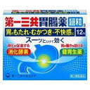 【第2類医薬品】第一三共胃腸薬細粒S12包×2個 4987107629739