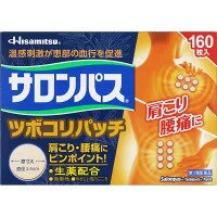 □商品説明 ・生薬配合、温感刺激で患部の血行を促進し、コリや痛みを効果的にやわらげます。 ・丸型ミニサイズなので、肩・背中・腰・ふくらはぎなどの場所を選ばずピンポイントに使用できます。 ・やわらか・しなやか素材なので、可動部位に貼っていてもはがれにくく安心です。 ・外出先でも気にならない微香性タイプ。 ・目立ちにくいベージュ色。 【効能 効果】 肩こり、腰痛、筋肉痛、筋肉疲労、打撲、ねんざ、関節痛、骨折痛、しもやけ 【用法 用量】 1日数回患部に貼付してください。 ＜用法・用量に関連する注意＞ (1)小児に使用させる場合には、保護者の指導監督のもとに使用させてください。 (2)本剤を貼った患部をコタツや電気毛布等で温めないでください。 (3)強い刺激を感じることがありますので、入浴の1時間前には本剤をはがしてください。また、入力後は30分位してから使用してください。 (4)患部の皮膚は清潔にして貼ってください。 (5)皮膚の弱い人は同じ所には続けて貼らないでください。 【成分】 [成分：含量(膏体100g中)] サリチル酸グリコール：2.55g l-メントール：5.11g オウバク末：1.70g トコフェロール酢酸エステル：0.43g ノニル酸ワニリルアミド：0.016g 添加物として、酸化チタン、水酸化アルミニウム、水添ロジングリセリンエステル、スチレン・イソプレン・スチレンブロック共重合体、テルペン樹脂、ポリイソプチレン、流動パラフィンを含有します。 【使用上の注意】 ＜してはいけないこと＞ (守らないと現在の症状が悪化したり、副作用が起こりやすくなります。) 次の部位には使用しないでください。 (1)目の周囲、粘膜等。 (2)湿疹、かぶれ、傷口。 ＜相談すること＞ 1.次の人は使用前に必ず医師、薬剤師又は登録販売者にご相談ください。 薬などによりアレルギー症状を起こしたことがある人。 2.使用後、次の症状があらわれた場合は副作用の可能性がありますので、直ちに使用を中止し、この箱を持って医師、薬剤師又は登録販売者にご相談ください。 [関係部位：症状] 皮膚：発疹・発赤、かゆみ、かぶれ、痛み、色素沈着、皮膚はく離 3.5〜6日間使用しても症状がよくならない場合は使用を中止し、この箱を持って医師、薬剤師又は登録販売者にご相談ください。 【保管及び取扱い上の注意】 (1)直射日光の当たらない涼しい所に保管してください。 (2)小児の手の届かない所に保管してください。 (3)他の容器に入れ替えないでください(誤用の原因になったり、品質が変わることがあります)。 (4)開封後は袋の口を折りまげ、箱に入れて保管してください。 【発売元、製造元、輸入元又は販売元】 製造販売元：久光製薬株式会社 841-0017 鳥栖市田代大官町408番地 お客様相談室：0120-133250 受付時間：9：00〜17：50(土日・祝日・会社休日を除く) □JANコード 4987188100608 □商品区分 【第3類医薬品】 □原産国または生産国 日本 □使用期限医薬品に関して特別表記の無い限り、1年以上の使用期限のものを販売しております。 1年以内のものに関しては使用期限を記載します。 副作用被害救済制度のお問い合わせ先 (独)医薬品医療機器総合機構 電話 0120-149-931(フリーダイヤル) 広告文責　有限会社VISIONARYCOMPANY　 ドレミドラッグ　登録販売者　岩瀬　政彦 電話番号:072-866-6200 【医薬品販売における記載事項】 ※パッケージデザイン等は予告なく変更されることがあります。【P】