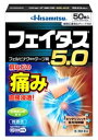 【第2類医薬品】フェイタス5.0 (50枚)×1個 4987188124437
