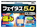 □商品説明 ・効きめ成分フェルビナクを5.0％配合した、経皮鎮痛消炎テープ剤。 ・肩・腰・関節・筋肉の痛みに優れた効きめをあらわします。 ・ビタミンE配合により、患部の血行を促進します。 ・l-メントール3.5％配合で、さわやかな清涼感です。 ・微香性なので、就寝時や人前でも気になりません。 ・全方向伸縮で、肌にピッタリフィットします。 ・腰などの広い部分を一枚でおおえる、大判サイズ。 ・保存に便利なチャック付きです。 【効能 効果】 関節痛、筋肉痛、腰痛、腱鞘炎(手・手首・足首の痛みとはれ)、肘の痛み(テニス肘など)、打撲、ねんざ、肩こりに伴う肩の痛み 【用法 用量】 表面のフィルムをはがし、1日2回を限度として患部に貼付してください。 ＜用法・用量に関連する注意＞ (1)15歳未満の小児に使用させないでください。 (2)定められた用法・用量を守ってください。 (3)本剤は、痛みやはれ等の原因になっている病気を治療するのではなく、痛みやはれ等の症状のみを治療する薬剤なので、症状がある場合だけ使用してください。 (4)汗をかいたり皮膚がぬれている時は、よくふき取ってから使用してください。 (5)皮膚の弱い人は、使用前に腕の内側の皮膚の弱い箇所に、1〜2cm角の小片を目安として半日以上貼り、発疹・発赤、かゆみ、かぶれ等の症状が起きないことを確かめてから使用してください。 【成分】 [成分：含量(膏体100g中)] フェルビナク：5.0g l-メントール：3.5g トコフェロール酢酸エステル(ビタミンE)：2.3g 添加物として、水添ロジングリセリンエステル、スチレン・イソプレン・スチレンブロック共重合体、ステアリン酸亜鉛、BHT、ポリイソブチレン、流動パラフィン、その他1成分を含有します。 【使用上の注意】 ＜してはいけないこと＞ (守らないと現在の症状が悪化したり、副作用が起こりやすくなります。) 1.次の人は使用しないでください。 (1)本剤又は本剤の成分によりアレルギー症状を起こしたことがある人。 (2)ぜんそくを起こしたことがある人。 (3)妊婦又は妊娠していると思われる人。 (4)15歳未満の小児。 2.次の部位には使用しないでください。 (1)目の周囲、粘膜等。 (2)湿疹、かぶれ、傷口。 (3)みずむし・たむし等又は化膿している患部。 3.連続して2週間以上使用しないでください。 ＜相談すること＞ 1.次の人は使用前に医師、薬剤師又は登録販売者にご相談ください。 (1)医師の治療を受けている人。 (2)薬などによりアレルギー症状を起こしたことがある人。 2.使用後、次の症状があらわれた場合は副作用の可能性がありますので、直ちに使用を中止し、この箱を持って医師、薬剤師又は登録販売者にご相談ください。 [関係部位：症状] 皮膚：発疹・発赤、はれ、かゆみ、ヒリヒリ感、かぶれ、水疱 まれに下記の重篤な症状が起こることがあります。その場合は直ちに医師の診療を受けてください。 [症状の名称：症状] ショック(アナフィラキシー)：使用後すぐに、皮膚のかゆみ、じんましん、声のかすれ、くしゃみ、のどのかゆみ、息苦しさ、動悸、意識の混濁等があらわれます。 3.5〜6日間使用しても症状がよくならない場合は使用を中止し、この箱を持って医師、薬剤師又は登録販売者にご相談ください。 【保管及び取扱い上の注意】 (1)直射日光や高温をさけ、なるべく湿気の少ない涼しい所に保管してください。 (2)小児の手の届かない所に保管してください。 (3)他の容器に入れ替えないでください(誤用の原因になったり、品質が変わることがあります)。 (4)開封後はチャックをしっかり閉めて保管してください。 (5)使用期限(この箱及び薬袋に記載)を過ぎた商品は使用しないでください。 【発売元、製造元、輸入元又は販売元】 製造販売元：久光製薬株式会社 841-0017 鳥栖市田代大官町408番地 お客様相談室：0120-133250 受付時間：9：00〜17：50(土日・祝日・会社休日を除く) □JANコード 4987188124475 □商品区分 【第2類医薬品】 □原産国または生産国 日本 □使用期限医薬品に関して特別表記の無い限り、1年以上の使用期限のものを販売しております。 1年以内のものに関しては使用期限を記載します。 副作用被害救済制度のお問い合わせ先 (独)医薬品医療機器総合機構 電話 0120-149-931(フリーダイヤル) 広告文責　有限会社VISIONARYCOMPANY　 ドレミドラッグ　登録販売者　岩瀬　政彦 電話番号:072-866-6200 【医薬品販売における記載事項】 ※パッケージデザイン等は予告なく変更されることがあります。【P】