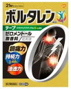 【第2類医薬品】ボルタレンACαテープ21枚×2個 4987246602303