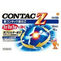 【第2類医薬品】 新コンタック鼻炎Z 16錠×1個 4987246602341