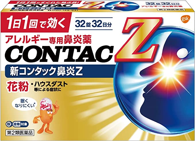 樂天商城 - 【第2類医薬品】 新コンタック鼻炎Z 32錠×1個 4987246602358