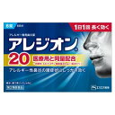 【第2類医薬品】 アレジオン20 (6錠)×2個セット 4987300060001【202408】