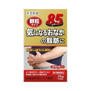 【第2類医薬品】本草防風通聖散エキス顆粒-H 28包×1個【朝夕2回14日分】【送料無料】4987334220624