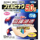 □商品説明 ・鎮痛成分フェルビナクを5.0％配合した鎮痛・消炎テープ剤です。 ・ビタミンE(トコフェロール酢酸エステル)が抹消の血流を促進し、更に、L-メントールの働きで心地よい冷感刺激があり、痛みをやわらげます。 ・目立ちにくい肌色の基布を使用しています。 【効能 効果】 ・肩こりに伴う肩の痛み、腰痛、関節痛、筋肉痛、腱鞘炎(手・手首・足首の痛みと腫れ)、肘の痛み(テニス肘など)、打撲、捻挫 【用法 用量】 表面のライナー(プラスチックフィルム)をはがし、1日2回を限度として患部に貼付してください。 ※15歳未満の小児は使用しないでください。 ＜用法・用量に関連する注意＞ (1)用法・用量を厳守してください。 (2)本剤は、痛みやはれ等の原因になっている病気を治療するのではなく、痛みやはれ等の症状のみを治療する薬剤なので、症状がある場合だけ使用してください。 (3)汗をかいたり、患部がぬれている時は、よく拭き取ってから使用してください。 (4)皮ふの弱い人は、使用前に腕の内側の皮ふの弱い箇所に1〜2cm角の小片を目安として半日以上貼り、発疹・発赤、かゆみ、かぶれ等の症状が起きないことを確かめてから使用してください。 【成分】 (膏体100g中) フェルビナク：5.0g L-メントール：3.0g トコフェロール酢酸エステル(ビタミンE)：2.3g 添加物：スチレン・イソプレン・スチレンブロック共重合体、脂環族飽和炭化水素樹脂、流動パラフィン、ジブチルヒドロキシトルエン(BHT)、その他2成分 【使用上の注意】 ＜してはいけないこと＞ ※守らないと現在の症状が悪化したり、副作用が起こりやすくなります。 ・次の人は使用しないでください。 (1)本剤又は本剤の成分によりアレルギー症状(発疹・発赤、かゆみ、かぶれ等)を起こしたことがある人 (2)ぜんそくを起こしたことがある人 (3)妊婦又は妊娠していると思われる人 (4)15歳未満の小児 ・次の部位には使用しないでください。 (1)目の周囲、粘膜等 (2)湿疹、かぶれ、傷口 (3)みずむし・たむし等又は化膿している患部 ・連続して2週間以上使用しないでください。 ＜相談すること＞ ・次の人は使用前に医師、薬剤師又は登録販売者に相談してください。 (1)医師の治療を受けている人 (2)薬などによりアレルギー症状を起こしたことがある人 ・使用後、次の症状があらわれた場合は副作用の可能性がありますので、直ちに使用を中止し、この箱を持って医師又は薬剤師に相談してください。 皮膚：発疹・発赤、はれ、かゆみ、ヒリヒリ感、かぶれ、水疱 ・まれに下記の重篤な症状が起こることがあります。その場合は直ちに医師の診療を受けてください。 ショック(アナフィラキシー) ・5〜6日間使用しても症状がよくならない場合は使用を中止し、この箱を持って医師、薬剤師又は登録販売者に相談してください。 【保管及び取扱上の注意】 ・直射日光の当たらない湿気の少ない涼しい所に保管してください。 ・小児の手の届かない所に保管してください。 ・他の容器に入れかえないでください。(誤用の原因になったり品質が変わります) ・品質保持のため、開封後の未使用分はもとの袋に入れ、開封口のチャックをきちんと閉めて保管してください。 ・使用期限を過ぎた製品は使用しないでください。なお、使用期限内であっても開封後はなるべく早く使用してください。 【発売元、製造元、輸入元又は販売元】 発売元 テイコクファルマケア株式会社 香川県東かがわ市三本松567番地 製造販売元 帝國製薬株式会社 香川県東かがわ市三本松567番地 帝國製薬株式会社 お客様相談室 電話：(0879)25-2363 受付時間：9：00-17：00(土・日・祝日を除く) □JANコード 4987373074660 □商品区分 【第2類医薬品】 □原産国または生産国 日本 □使用期限医薬品に関して特別表記の無い限り、1年以上の使用期限のものを販売しております。 1年以内のものに関しては使用期限を記載します。 副作用被害救済制度のお問い合わせ先 (独)医薬品医療機器総合機構 電話 0120-149-931(フリーダイヤル) 広告文責　有限会社VISIONARYCOMPANY　 ドレミドラッグ　登録販売者　岩瀬　政彦 電話番号:072-866-6200 【医薬品販売における記載事項】 ※パッケージデザイン等は予告なく変更されることがあります。【P】