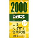 □商品説明 ・1日量でビタミンC 2,000mg ・1日量（12錠）を服用することで、ビタミンCを2,000mg摂取できます。 ・ビタミンC特有の“すっぱさ”を抑えた水なしで服用できるチュアブル剤です。 【効能 効果】 次の諸症状※の緩和：しみ，そばかす，日やけ・かぶれによる色素沈着 次の場合※の出血予防：歯ぐきからの出血，鼻出血 次の場合のビタミンCの補給：肉体疲労時，妊娠・授乳期，病中病後の体力低下時，老年期 ＜効能・効果関連の注意＞ ただし，これらの症状※について，1ヵ月ほど使用しても改善がみられない場合は，医師，薬剤師又は歯科医師にご相談ください。 【用法・用量】 次の量を服用してください。 ただし，1日2回服用する場合は朝夕，1日3回服用する場合は朝昼晩，口の中で溶かすか，又はかみくだいて服用してください。 ［年齢：1回服用量：1日服用回数］ 成人（15歳以上）：4錠：2〜3回 11歳以上15歳未満：2・1／2錠：2〜3回 7歳以上11歳未満：2錠：2〜3回 5歳以上7歳未満：1錠：2〜3回 5歳未満：服用しないこと 【用法用量関連の注意】 1．定められた用法・用量をお守りください。 2．5歳以上15歳未満の小児に服用させる場合には，保護者の指導監督のもとに服用させてください。 3．本剤がのどにつかえることのないよう，よく注意してください。 【成分分量】 12錠中 ビタミンC 2000mg （アスコルビン酸1000mg，L-アスコルビン酸ナトリウム1124.79mg） リボフラビン 6mg 添加物として還元麦芽糖水アメ，白糖，乳糖，ステアリン酸マグネシウム，アスパルテーム(L-フェニルアラニン化合物)，サッカリン，香料，トコフェロールを含有します。 【使用上の注意】 ＜してはいけないこと＞ （守らないと現在の症状が悪化したり，副作用が起こりやすくなります。） 次の人は服用しないでください。 フェニルケトン尿症の人 ＜相談すること＞ 1．服用後，次の症状があらわれた場合は副作用の可能性があるので，直ちに服用を中止し，商品の箱を持って医師、薬剤師又は登録販売者に相談してください。 ［関係部位：症状］ 皮膚：発疹・発赤，かゆみ 消化器：吐き気・嘔吐 2．服用後，次の症状があらわれることがあるので，このような症状の持続又は増強が見られた場合は，服用を中止し，商品の箱を持って医師，薬剤師又は登録販売者に相談してください。 　下痢 3．1ヵ月位服用しても症状がよくならない場合は服用を中止し，商品の箱を持って医師，歯科医師，薬剤師又は登録販売者に相談してください。 【保管及び取扱い上の注意】 1．直射日光の当たらない湿気の少ない涼しい所に密栓して保管してください。 2．小児の手の届かない所に保管してください。 3．他の容器に入れ替えないでください。（誤用の原因になったり，品質が変わることがあります。）また，本剤の容器に本剤以外のものを入れないでください。 4．容器のフタのしめ方が不十分な場合は，湿気などの影響により本剤が変質するおそれがありますので，服用後はそのつど必ずフタをしっかりしめてください。 5．1錠を分割した残りを服用する場合は，清潔な紙に包んで外箱の中に保管し，2日以内に服用してください。 6．使用期限を過ぎた製品は服用しないでください。 7．一度開封した後は，品質保持の点からなるべく早く服用してください。 【発売元、製造元、輸入元又は販売元】 製造販売元 日野薬品工業株式会社 滋賀県蒲生郡日野町上野田119 お客様相談窓口(土、日、祝日を除く) 電話 0748-52-1232 受付時間:9時〜17時 □JANコード 4987403301315 □商品区分 【第3類医薬品】 □原産国または生産国 日本 □使用期限医薬品に関して特別表記の無い限り、1年以上の使用期限のものを販売しております。 1年以内のものに関しては使用期限を記載します。 副作用被害救済制度のお問い合わせ先 (独)医薬品医療機器総合機構 電話 0120-149-931(フリーダイヤル) 広告文責　有限会社VISIONARYCOMPANY　 ドレミドラッグ　登録販売者　岩瀬　政彦 電話番号:072-866-6200 【医薬品販売における記載事項】 ※パッケージデザイン等は予告なく変更されることがあります。