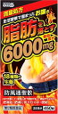 【送料無料】【第2類医薬品】北日本製薬 防風通聖散料エキス錠 至聖 450錠 ×4個セット【正規品】 4987416034538