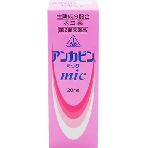 【第2類医薬品】ホノミ漢方薬 アンカビンmic (ミック) (20ml)×1個 4987474175112