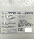 【第2類医薬品】黄色ワグラス軟膏S (250g)×1個 4987474178410【ホノミ漢方・剤盛堂薬品】