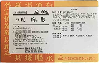 【第2類医薬品】強結胸散 きょうけっきょうさん (60包)×1個 4987474332126【ホノミ漢方・剤盛堂薬品】