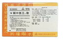 【第2類医薬品】強補中医王散 きょうほちゅういおうさん (60包)×1個 4987474385184【ホノミ漢方・剤盛堂薬品】