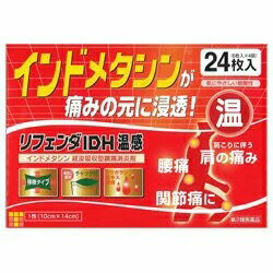 【第2類医薬品】リフェンダIDH温感 24枚×1個　4987487102648