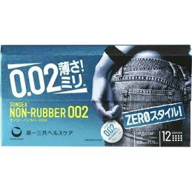 【管理医療機器】サンシー ノンラバー 002 ゼロゼロツー (12個入)×3個セット 4987774016337【コンドーム】