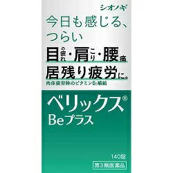 □商品説明 塩酸塩水和物* を主成分とし、これに神経・筋肉の円滑な働きに必要なビタミンB2、ビタミンB6、ビタミンB12およびニコチン酸アミドと末梢の血行を高める天然型ビタミンE（コハク酸d-α-トコフェロール）およびアミノ酸の一種で、エネルギー代謝に関与するアスパラギン酸を配合しています。 これらの成分により、肩こり、目の疲れ、腰痛などの症状緩和や肉体疲労時のビタミンB1補給に効果を発揮します。 *シオノギ研究所で開発されたビタミンB1誘導体　旧名 ジセチアミン塩酸塩水和物 【効能 効果】 次の諸症状の緩和：筋肉痛・関節痛（肩・腰・肘・膝痛、肩こり、五十肩など）、神経痛、手足のしびれ、眼精疲労（慢性的な目の疲れおよびそれに伴う目のかすみ・目の奥の痛み）、便秘 脚気　 「ただし、これらの症状について、1ヵ月ほど使用しても改善がみられない場合は、医師または薬剤師にご相談ください。」 次の場合のビタミンB1の補給 肉体疲労時、妊娠・授乳期、病中病後の体力低下時 【用法 用量】 次の量を食後に水またはぬるま湯でおのみください。 成人（15 才以上）：1 回量 2 〜 4 錠 11才以上15 才未満：1 回量 2 錠 7 才以上11才未満：1 回量 1 〜 2 錠 1 日服用回数 1 回 7 才未満服用させないこと ＜用法関連注意＞ ・定められた用法・用量を厳守してください。 ・小児に服用させる場合には、保護者の指導監督のもとに服用させてください。 【成分 分量】 ベリックスBe プラスは、うすい赤色のフィルムコーティング錠で、4 錠（成人1日最大量）中に次の成分を含有しています。 セトチアミン塩酸塩水和物（ビタミンB1誘導体） 125 mg リボフラビン（ビタミンB2） 10 mg ピリドキシン塩酸塩（ビタミンB6） 50 mg シアノコバラミン（ビタミンB12） 60 μg ニコチン酸アミド 60 mg コハク酸d-α-トコフェロール（天然型ビタミンE） 100 mg アスパラギン酸カリウム・マグネシウム等量混合物 400 mg 【使用上の注意】 ＜相談すること＞ 1. 次の人は服用前に医師、薬剤師または登録販売者にご相談ください （1）医師の治療を受けている人 （2）薬などによりアレルギー症状をおこしたことがある人 2. 服用後、次の症状があらわれた場合は副作用の可能性があるので、直ちに服用を中止し、この文書を持って医師、薬剤師または登録販売者にご相談ください 関係部位 症　状 皮　膚 発疹・発赤、かゆみ 消化器 胃部不快感、吐き気・嘔吐 3. 服用後、次の症状があらわれることがあるので、このような症状の持続または増強が見られた場合には、服用を中止し、この文書を持って医師、薬剤師または登録販売者にご相談ください 軟便、下痢、便秘 4. 1ヵ月位服用しても症状がよくならない場合は服用を中止し、この文書を持って医師、薬剤師または登録販売者にご相談ください 5. 服用後、生理が予定より早くきたり、経血量がやや多くなったりすることがあります。出血が長く続く場合は、この文書を持って医師、薬剤師または登録販売者にご相談ください 【保管及び取扱い上の注意】 （1） 直射日光の当らない湿気の少ない、涼しい所に密栓して保管してください。（ビンのフタの閉め方が不十分な場合、湿気などの影響で薬が変質することがありますので、服用のつどフタをよく閉めてください） （2）小児の手の届かない所に保管してください。 （3）他の容器に入れ替えないでください。（誤用の原因になったり、品質が変化します） （4）ビンの中の詰め物は、輸送中の錠剤の破損を防ぐためのものですから、ご使用のはじめに必ず捨ててください。 （5）ビンの中に乾燥剤が入っています。服用しないでください。 （6）水分が錠剤に付くと、表面のコーティングの一部が溶けることがありますので、誤って水滴をおとしたり、ぬれた手で触れないようにしてください。 （7）一度開封した後は、品質保持の点から、6 ヵ月以内にご使用ください。 （8）使用期限をすぎた製品は、 服用しないでください。 【発売元、製造元、輸入元又は販売元】 シオノギヘルスケア株式会社 大阪府大阪市中央区北浜2丁目6番18号淀屋橋スクエア7階「医薬情報センター」 電話：大阪 06-6209-6948、東京 03-3406-8450 受付時間：9時〜17時（土、日、祝日を除く） □JANコード 4987904100622 □商品区分 【第3類医薬品】 □原産国または生産国 日本 □使用期限医薬品に関して特別表記の無い限り、1年以上の使用期限のものを販売しております。 1年以内のものに関しては使用期限を記載します。 副作用被害救済制度のお問い合わせ先 (独)医薬品医療機器総合機構 電話 0120-149-931(フリーダイヤル) 広告文責　有限会社VISIONARYCOMPANY　 ドレミドラッグ　登録販売者　岩瀬　政彦 電話番号:072-866-6200 【医薬品販売における記載事項】 ※パッケージデザイン等は予告なく変更されることがあります。