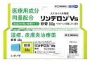 【第(2)類医薬品】リンデロンVs軟膏10g×1個 4987904100844