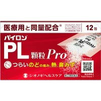 【第(2)類医薬品】パイロンPL顆粒Pro 12包×2個　 4987904100998