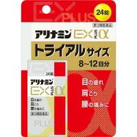 【第3類医薬品】アリナミンEXプラスα24錠×1個　 4987910001210 1