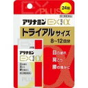 【第3類医薬品】アリナミンEXプラスα24錠×1個　 4987910001210