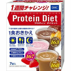 DHC プロティンダイエット (50g×7袋)×1個 4511413405826【取寄商品】プロテイン