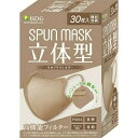 SPUN MASK スパンマスク 立体型 モカブラウン　30枚入×2個 4562355182412