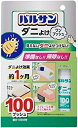 バルサン ダニよけ ワンプッシュスプレー 100回 (20ml)×1個 4580543942143【取寄商品】【0627N】