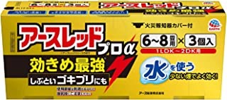 【第2類医薬品】アースレッドプロα 6～8畳用 (10g×3個入)×1個 4901080094124【取寄商品】【0627N】