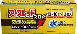 □商品説明 ●トリプルの有効成分を配合したアースレッドシリーズの中で最も効きめが強いタイプです。 ●ゴキブリ、ダニ、ノミ、ハエ、蚊の駆除。 ●抵抗性チャバネゴキブリ、クロゴキブリ、ダニ、ノミに高い効果を発揮します。 ●隠れたゴキブリを追い出すフラッシングアウト効果とノックダウン効果に優れ、まるごと一発駆除します。 ●蒸散した薬剤には強い刺激があるので、換気時に吸い込まないようご注意ください。 ●火災報知器カバー付 ●12畳〜16畳用×3個入 ●第2類医薬品 【効能 効果】 ゴキブリ、屋内塵性ダニ類、イエダニ、ノミ、トコジラミ(ナンキンムシ)、ハエ成虫、蚊成虫の駆除。 【用法 用量】 ＜使用量＞ ・ゴキブリ、屋内塵性ダニ類、イエダニ、ノミ、トコジラミ(ナンキンムシ)の駆除：12畳〜16畳(20〜26平方メートル)あたりに1缶 ・ハエ成虫、蚊成虫の駆除：24畳〜48畳(40〜80平方メートル)あたりに1缶 【セット詳細】 火災報知器カバー 【成分】 有効成分：d・d-T-シフェノトリン(ピレスロイド系)5.0％、メトキサジアゾン(オキサジアゾール系)7.0％、プロポクスル(カーバメート系)2.0％ その他の成分：アゾジカルボンアミド、他2成分 【注意事項】 注意-人体に使用しないこと 【使用上の注意】 ＜してはいけないこと＞(守らないと副作用・事故が起こりやすくなります) ・薬剤を吸い込まないように注意してください。蒸散した薬剤には強い刺激があるので、万一吸い込んだ場合、咳き込み、のど痛、頭痛、気分不快等を生じることがあります。 ・アレルギー症状やかぶれなどを起こしやすい体質の人、病人、妊婦、子供は薬剤(煙)を吸い込んだり、触れないようにしてください。 ・容器に水を入れ、缶をセットしたら、すみやかに部屋の外に出て、戸を閉め切ってください。所定時間(2時間以上)経過しないうちに入室しないでください。 ・缶は水に浸すとすぐに熱くなるので、直接手を触れないでください。ヤケドをする恐れがあります。 ・使用する部屋や家屋から薬剤が漏れないように注意してください。 ・使用後は、部屋を十分に換気してから入室してください。 ・換気の際は、必ずタオルなどで口や鼻を押さえて薬剤を吸い込まないようにしてください。 ＜相談すること＞ ・万一身体に異常が起きた場合は、直ちに添付文書を持って本品がピレスロイド系薬剤とオキサジアゾール系薬剤及びカーバメート系薬剤の混合剤であることを医師に告げて、診療を受けてください。 ＜その他の注意＞ ・定められた使用方法、使用量を守ってください。 ・皮膚、目など人体にかからないようにしてください。薬剤が皮膚についた場合は、石けんと水でよく洗ってください。また、目に入った場合は、直ちに水でよく洗い流してください。 ・火災報知器が作動することがあります。必ず添付の専用カバーまたはポリ袋などで覆いをして使用してください。また、火災報知器の直下では使用しないでください。カバーで覆っている間、火気の管理には十分注意し、使用後は必ず覆いを取り除いてください。 ・寝具、衣類、飲食物、食器、子供のおもちゃ、飼料、美術品、仏壇仏具などに薬剤がかからないようにしてください。 ・はく製、毛皮、和服(金糸、銀糸の入ったもの)などは、変色したりシミになることがあるので、ポリ袋に入れるか覆いをするなどして、直接薬剤がかからないようにしてください。 ・小鳥などのペット類、観賞植物はしっかり換気するまで部屋の外に出してください。また、観賞魚や観賞エビはエアーポンプを止めて完全密閉(水槽に覆いをして、ガムテープなどで密閉)するか、しっかり換気するまで部屋の外に出してください。 ・はがね製品、銅やシンチュウ製のものは変色することがあるので、覆いをするか部屋の外に出してください。 ・故障の原因となるので、パソコン、テレビ、ゲーム機器、オーディオ・ビデオ製品などの精密機器にはカバーをかけ、テープ、ディスクなどは箱に収納してください。(大型コンピュータの設置されている部屋では使用しないでください。) ・本品は、ふとんなど寝具の害虫駆除には使用しないでください。 【保管及び取扱い上の注意】 ・湿気を避け、涼しい所に保管してください。 ・子供や第三者の監督が必要な方の誤食を防ぐため、保管場所に注意してください。 ・使用後の缶は不燃物として廃棄してください。その際、缶に水をかけないでください。未反応の薬剤が残っていた場合は発熱し、蒸散する恐れがあります。 【発売元、製造元、輸入元又は販売元】 アース製薬株式会社 〒101-0048 東京都千代田区神田司町2-12-1 お客様からお気づきを頂く窓口：0120-81-6456 受付時間9：00〜17：00(土、日、祝日を除く) 【ブランド】 アースレッド □JANコード 4901080094223 □商品区分・原産国または生産国 【第2類医薬品】・日本 広告文責　有限会社VISIONARYCOMPANY　 ドレミドラッグ　登録販売者　岩瀬　政彦 電話番号:072-866-6200 【医薬品販売における記載事項】 ※パッケージデザイン等は予告なく変更されることがあります。