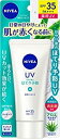 □商品説明 ●日やけ後のほてり予防UV ●うるおい密封エッセンス ●SPF35 ●PA+++ ●日常紫外線から素肌をやさしくまもる 主に短時間で肌の赤みを起こすUV-Bもハリ・弾力低下の原因となるUV-Aも防ぎます ●有効成分消炎剤配合 日やけ後のほてりを防ぐ 植物由来の消炎剤(有効成分)：グリチルリチン酸ジカリウム配合 ●アロエ保水成分*(保湿)配合 肌にうるおいを与えて乾燥を防ぐ *アロエエキス-2、異性化糖、PG ●素肌気持ち良いひんやり感覚の使い心地 ひんやり感のあるエッセンスが肌を包み込み、美容パックのようにうるおいが持続します。 高い保湿力なのにベタつかない、肌に負担感のないつけ心地。 ●せっけんで落とせる(本品はウォータープルーフタイプではありません) ●顔・からだ用。化粧下地に使える ●保湿ケア(スキンケア)としても使える ●鉱物油フリー・合成着色剤フリー ●気分やすらぐフローラルハーブの香り ●アレルギーテスト済み(すべての方にアレルギーが起こらないというわけではありません) 【使用方法】 ・適量を少量ずつ肌にムラなくのばしてください。スキンケア品をお使いになるときはしっかりなじませ、その後本品をお肌にすべらせるようにやさしくなじませてください。 ・液が衣服に直接つかないよう注意し、乾いてから衣服を着用してください。 ・量が少ないと、日やけ止め効果が得られにくくなります。効果を得るために、充分な量を塗り、こまめに塗り直してください。 ・汗をかいた後やタオルでふいた後などにも、塗り直してください。 ・落とす時は、普段お使いの石けんや洗顔料・全身洗浄料などでよく洗ってください。 【成分】 グリチルリチン酸ジカリウム*、水、パラメトキシケイ皮酸オクチル、エタノール、PG、トリ(カプリル・カプリン酸)グリセリル、濃グリセリン、クインスシードエキス、2-[4-(ジエチルアミノ)-2-ヒドロキシベンゾイル]安息香酸ヘキシルエステル、アロエエキス-2、異性化糖、加水分解ヒアルロン酸、ヨクイニンエキス、BG、アクリル酸・メタクリル酸アルキル共重合体、カルボキシビニルポリマー、キサンタンガム、メンチルグリセリルエーテル、POEセチルエーテル、フェノキシエタノール、水酸化ナトリウム液、パラベン、香料 *は「有効成分」無表示は「その他の成分」 【注意事項】 ＜使用時＞ ・傷、はれもの、湿疹等の異常があるところには使わないでください。 ・お肌に異常が生じていないかよく注意してお使いください。お肌に合わない時や、使用中、赤み、はれ、かゆみ、刺激、色抜け(白斑等)や黒ずみ等の異常が出た時、また日光があたって同じような異常が出た時は、使用を中止し、皮フ科医へ相談してください。使い続けると症状が悪化することがあります。 ・目に入らないよう注意し、入った時は、すぐに充分洗い流してください。 ・衣類等につかないよう充分ご注意ください。ついた時は、すぐに洗剤でていねいにつまみ洗いしてください。また、ついた部分がピンク等に変色(着色)する場合があるので、塩素系漂白剤のご使用は避けてください。 ＜保管＞ ・車の中など極端に高温になる場所、直射日光のあたる場所には置かないでください。 ・子供や認知症の方などの誤飲等を防ぐため、置き場所にご注意ください。 【発売元、製造元、輸入元又は販売元】 花王株式会社 〒103-8210 東京都中央区日本橋茅場町1-14-10 ニベア・8×4：0120-165-699　受付時間 9：00〜17：00(土曜・日曜・祝日を除く) 【ブランド】 ニベア □JANコード 4901301404312 □商品区分・原産国または生産国 【化粧品・医薬部外品】・日本 広告文責　有限会社VISIONARYCOMPANY　 ドレミドラッグ　登録販売者　岩瀬　政彦 電話番号:072-866-6200 【医薬品販売における記載事項】 ※パッケージデザイン等は予告なく変更されることがあります。