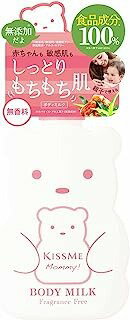 キスミー マミー ボディミルク 無香料(200g)×1個 4901433075237【IG08】