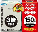 フマキラー どこでもベープ 虫よけ 未来 150日セット パールホワイト (1セット)×1個 4902424448535【取寄商品】【0627N】