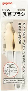 ピジョン 乳首ブラシ スリムタイプ (2本入)×1個 4902508040815【取寄商品】【0627N】