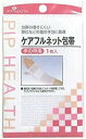 ピップ H092 ケアフルネット包帯 手の甲用 1枚入×1個 4902522700917 【取寄商品】